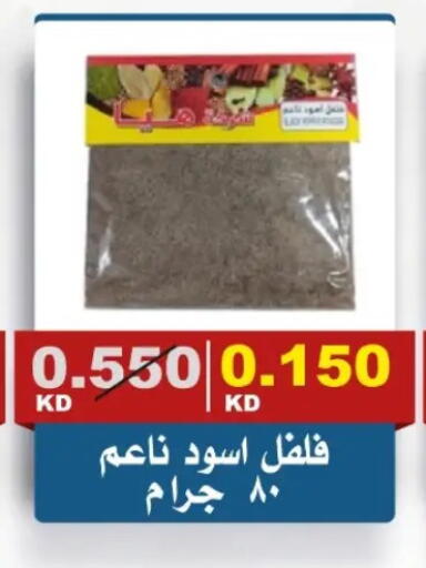 available at Al Siddeeq Co-operative Association in Kuwait - Kuwait City