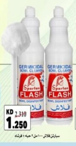 available at جمعية هدية التعاونية in الكويت - محافظة الأحمدي