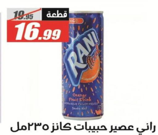 Orange available at El Fergany Hyper Market   in Egypt - Cairo