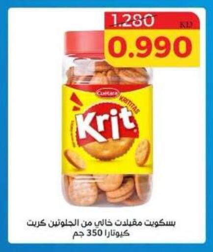 available at Shamiya & Shuwaikh Cooperative Society in Kuwait - Kuwait City