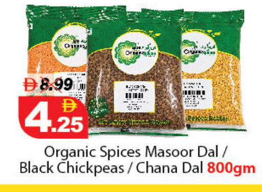 available at ديزرت فريش ماركت in الإمارات العربية المتحدة , الامارات - أبو ظبي