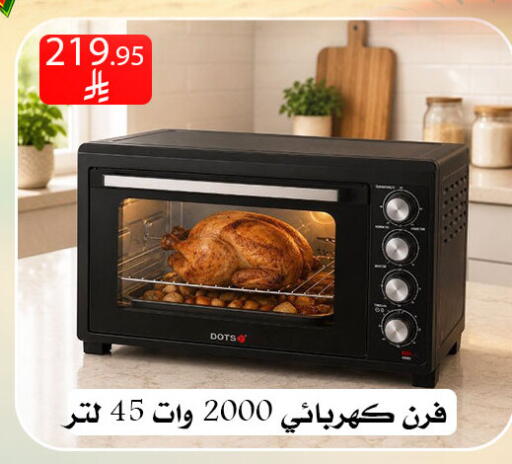 available at ركن العائلة in مملكة العربية السعودية, السعودية, سعودية - الرياض