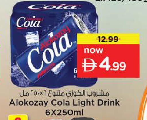 available at نستو هايبرماركت in الإمارات العربية المتحدة , الامارات - الشارقة / عجمان