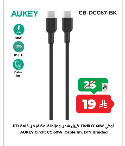 available at لولو هايبرماركت in مملكة العربية السعودية, السعودية, سعودية - سيهات