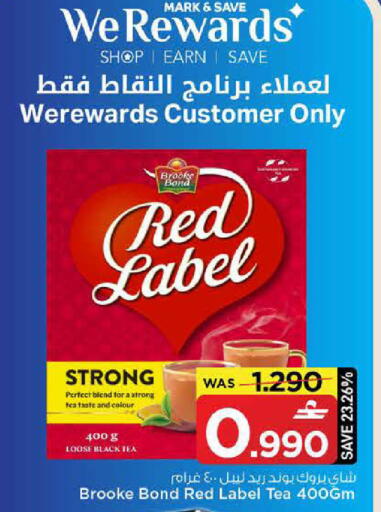 available at MARK & SAVE in Oman - Muscat