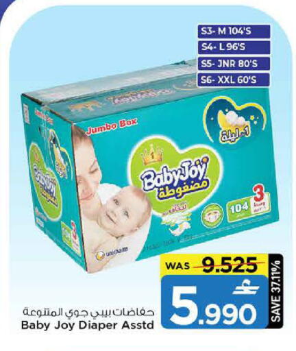 available at MARK & SAVE in Oman - Muscat
