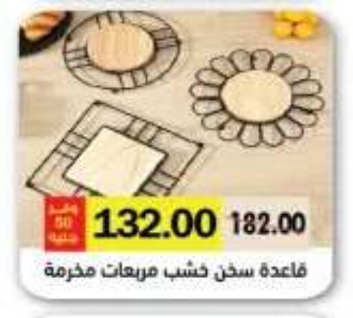 available at رويال هاوس in Egypt - القاهرة
