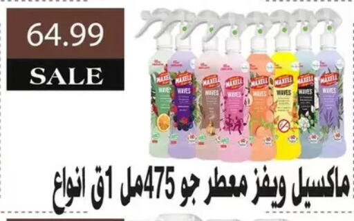 available at AlSultan Hypermarket in Egypt - Cairo