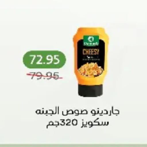 available at بيك مارت in Egypt - القاهرة