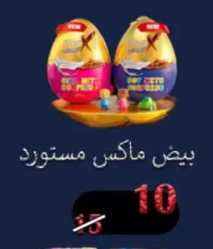 available at Aswaq Albader in Egypt - Cairo