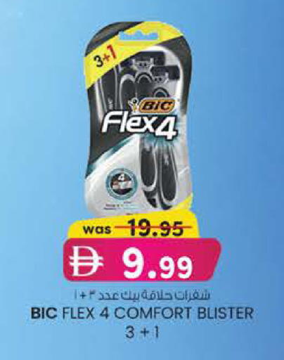 available at Al Safa in UAE - Abu Dhabi