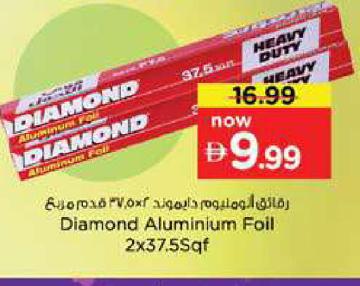 available at Nesto Hypermarket in UAE - Dubai