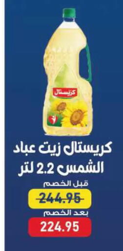 available at Exception Market in Egypt - Cairo
