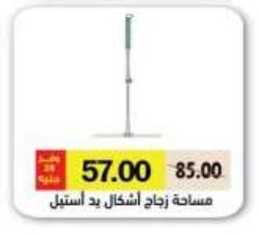available at رويال هاوس in Egypt - القاهرة