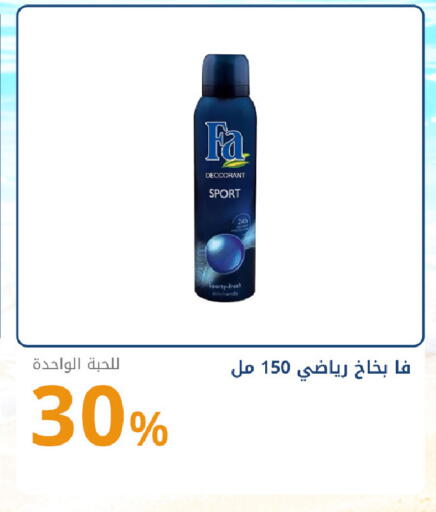 available at صيدليات غاية in مملكة العربية السعودية, السعودية, سعودية - جدة