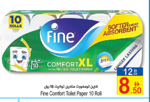 available at Sun and Sand Hypermarket in UAE - Fujairah