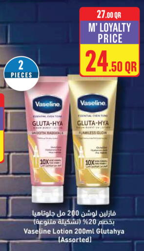 available at مونوبريكس in قطر - الدوحة