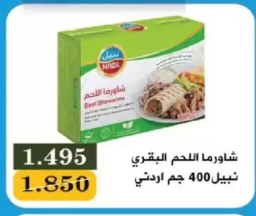 available at Salmiya Co-op Society in Kuwait - Kuwait City