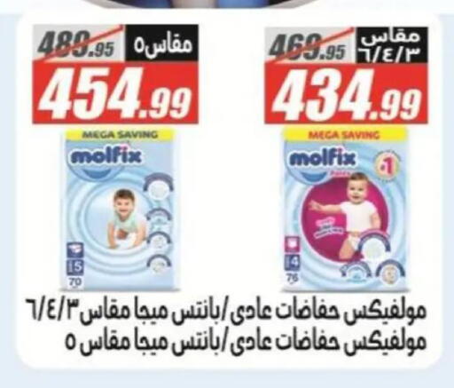 available at El Fergany Hyper Market   in Egypt - Cairo