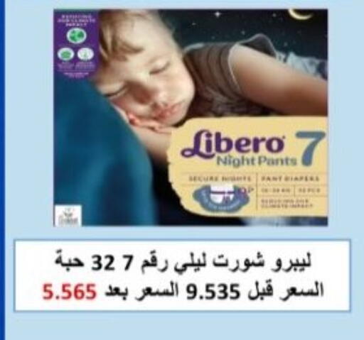 available at Hadiya CO-OP Society in Kuwait - Ahmadi Governorate