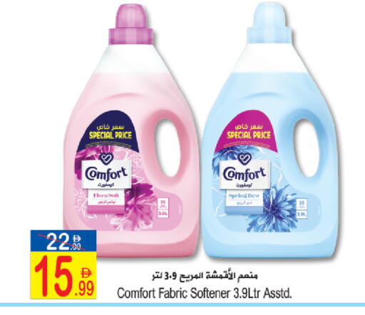 available at Sun and Sand Hypermarket in UAE - Fujairah