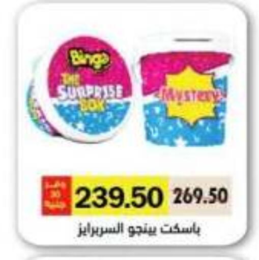 available at رويال هاوس in Egypt - القاهرة