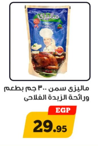 available at أولاد رجب in Egypt - القاهرة