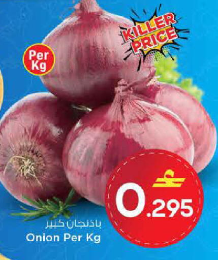 Onion available at MARK & SAVE in Oman - Muscat