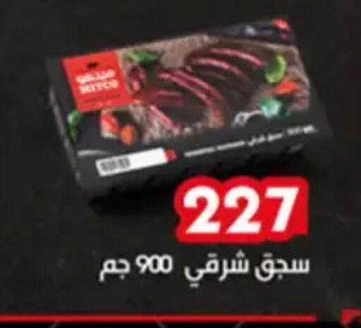 available at Aswaq Albader in Egypt - Cairo