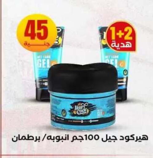 available at المحلاوي ستورز in Egypt - القاهرة