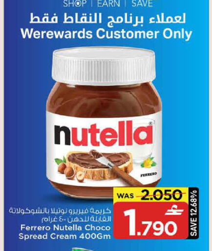 available at MARK & SAVE in Oman - Sohar