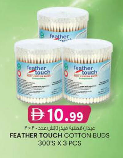 available at Safa Express Supermarket in UAE - Abu Dhabi