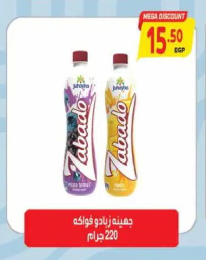 available at El.Husseini supermarket  in Egypt - Cairo