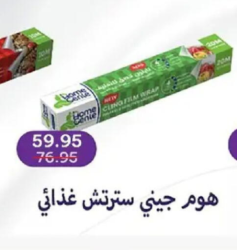 available at بيك مارت in Egypt - القاهرة