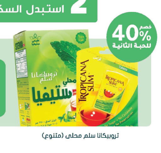 available at Nahdi in KSA, Saudi Arabia, Saudi - Najran