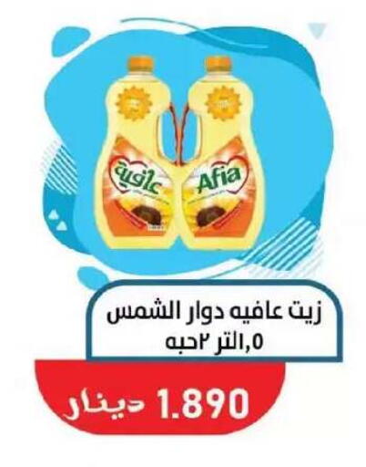 available at Salmiya Co-op Society in Kuwait - Kuwait City