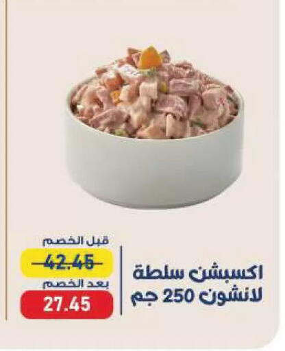 available at اكسبشن ماركت in Egypt - القاهرة