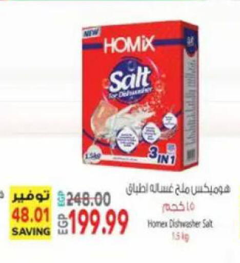 available at سوبر ماركت الحسينى in Egypt - القاهرة