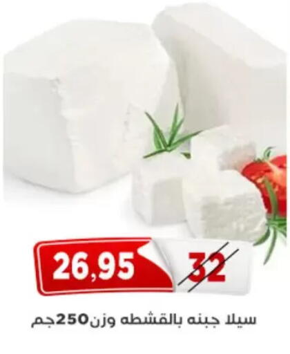 available at Aswaq Albader in Egypt - Cairo