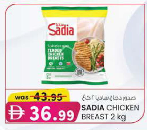 available at Safa Express Supermarket in UAE - Abu Dhabi
