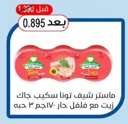 available at جمعية هدية التعاونية in الكويت - محافظة الأحمدي