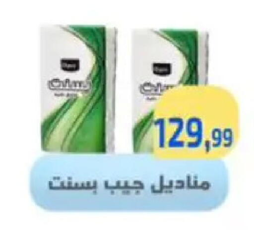 available at Ehab Prince in Egypt - Cairo