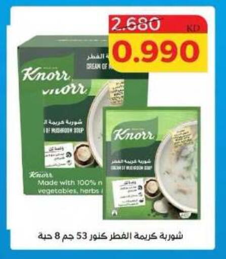 Mushroom available at Shamiya & Shuwaikh Cooperative Society in Kuwait - Kuwait City