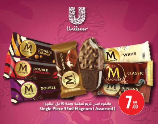 available at مونوبريكس in قطر - الريان