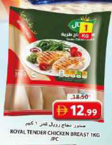 available at جراند هايبر ماركت in الإمارات العربية المتحدة , الامارات - الشارقة / عجمان