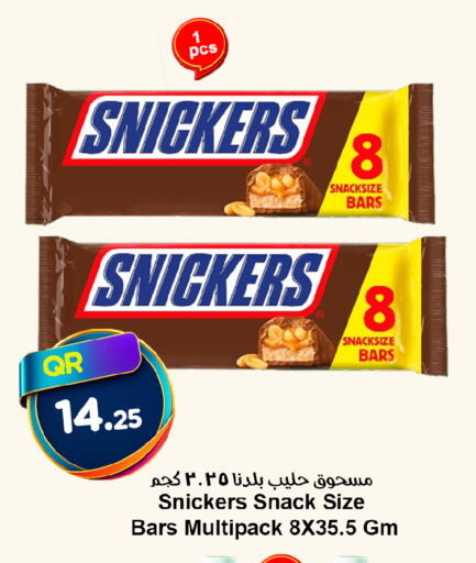 available at Ahla Mart in Qatar - Al Shamal