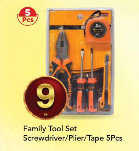 available at مارك & سيف in الإمارات العربية المتحدة , الامارات - الشارقة / عجمان