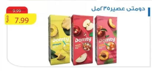 available at AlSultan Hypermarket in Egypt - Cairo