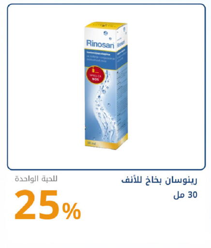 available at صيدليات غاية in مملكة العربية السعودية, السعودية, سعودية - جدة