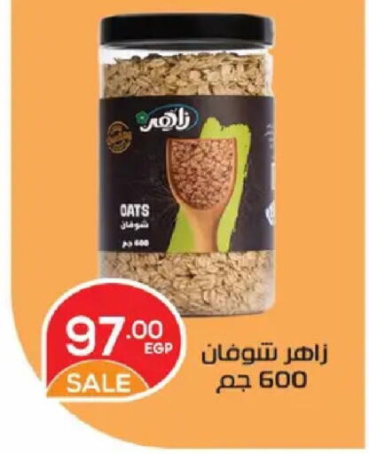 available at زهران ماركت in Egypt - القاهرة
